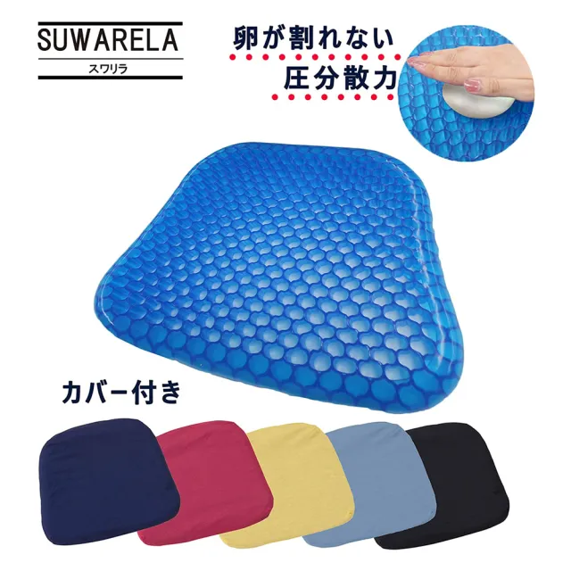 【台隆手創館】日本SUWARELA 壓力分散舒適蜂巢坐墊(靛藍/紅)