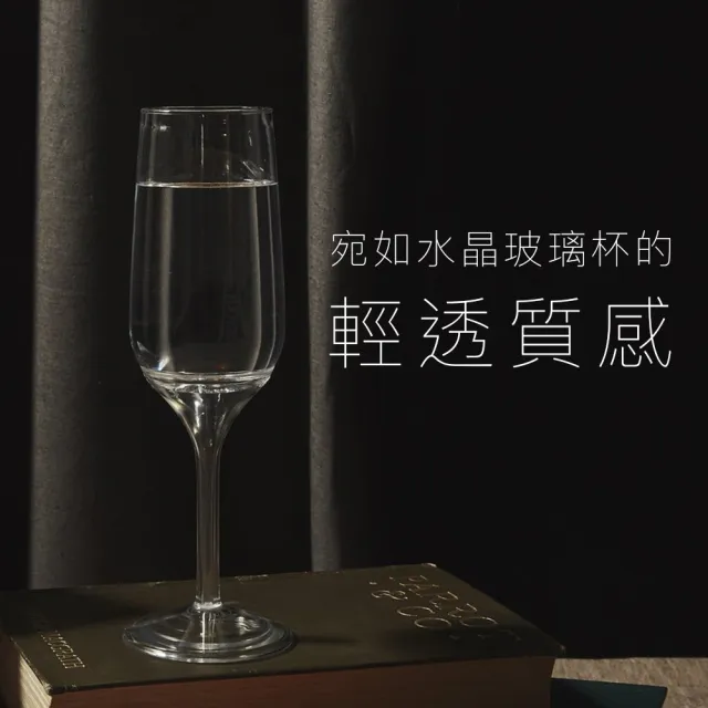 【TOSSWARE】氣泡酒杯6oz 含可拆杯腳 12入組(香檳杯 白酒杯 防摔杯 無梗杯 塑膠酒杯)