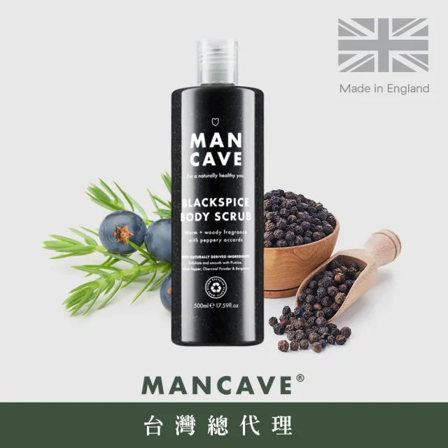 Man Cave Blackspice英國男士黑炭身體磨砂膏(500ml)