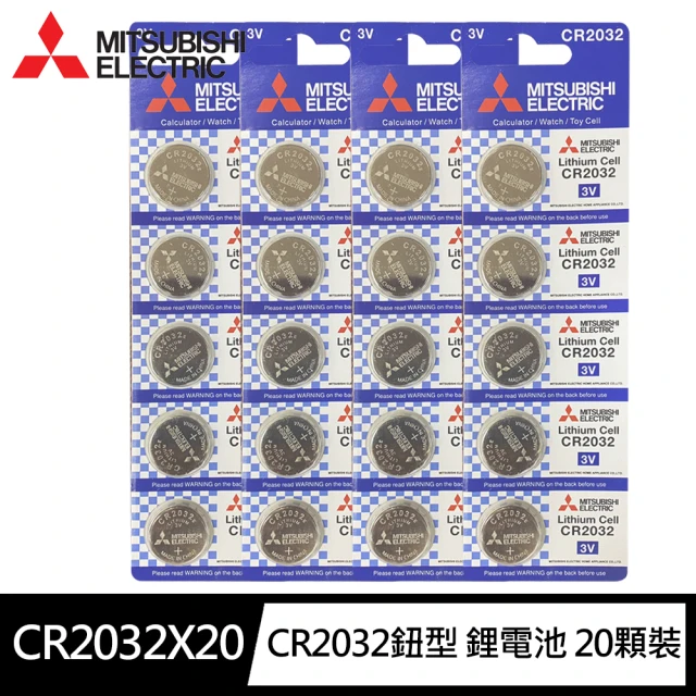 【三菱Mitsubishi】4入組CR2032 鈕型 鋰電池 5入排裝(3V 鈕扣型 電池)
