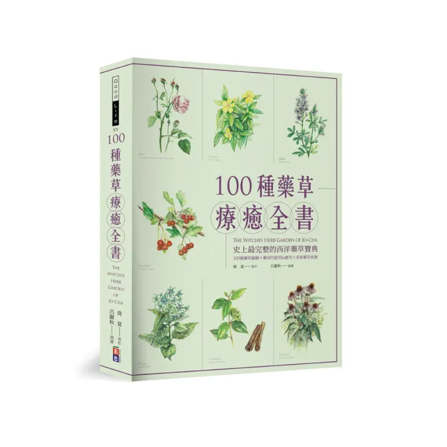 100種藥草療癒全書：史上最完整的西洋藥草寶典 100種藥草圖解╳藥草的使用＆應用╳美味藥草食譜 | 拾書所