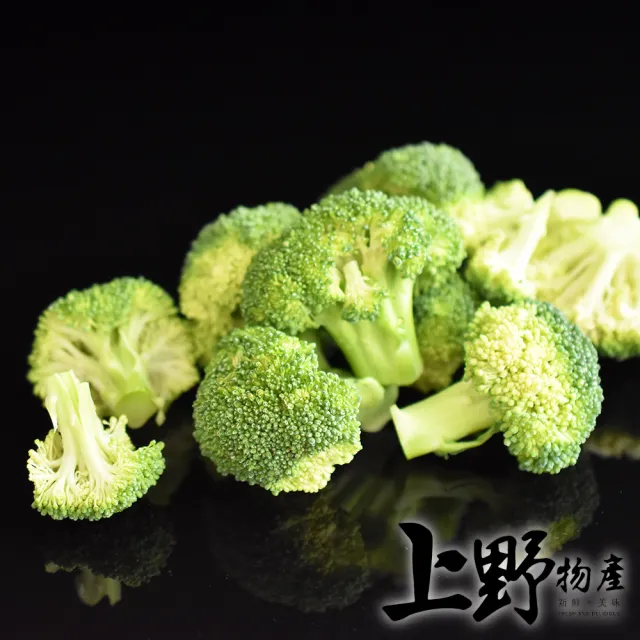 【上野物產】綠花椰菜 20包(250g±10%/包 素食)
