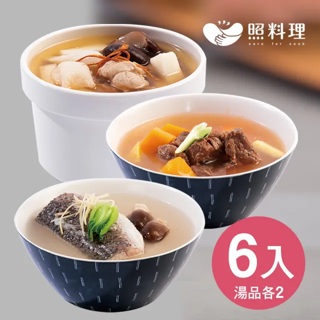 【照料理】媽煮湯 - 滋補身湯品(太極木耳子排湯x2袋、南瓜牛肉湯x2袋、鮮菇蒜苗鱸魚湯x2袋；520ml/袋)