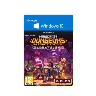 【Microsoft 微軟】我的世界 地下城 終極版 Minecraft Dungeons Ultimate Edition_Win10 下載版(購買後無法