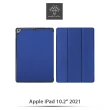 【Metal-Slim】Apple iPad 10.2吋 第9代 2021(高仿小牛皮三折磁吸立架式皮套)