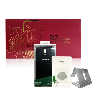 【OPPO】原廠 R17專用新春禮盒組-含R17保護殼+鋁合金手機支架+金屬指環扣(台灣公司貨)
