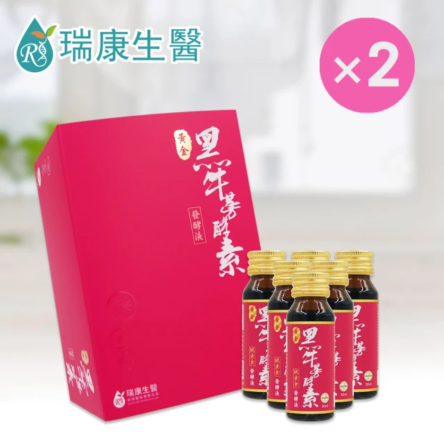 【瑞康生醫】黃金黑牛蒡酵素隨身瓶6入/盒×2盒(牛蒡、酵素)