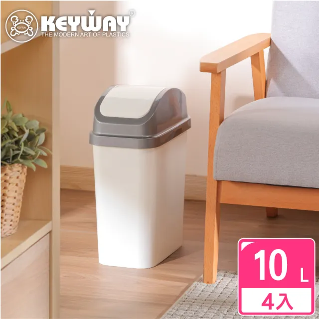 【KEYWAY 聯府】安琪拉10L附蓋垃圾桶-4入(MIT台灣製造)