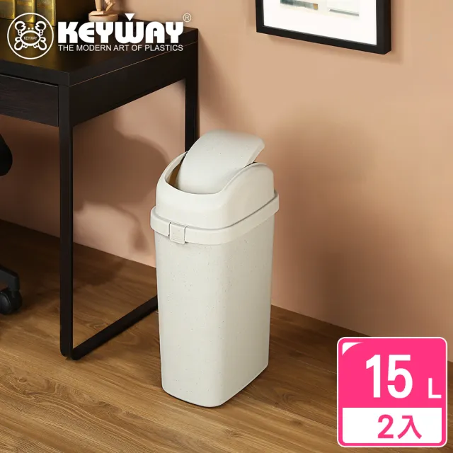 【KEYWAY 聯府】大諾蘭垃圾桶-2入(MIT台灣製造)