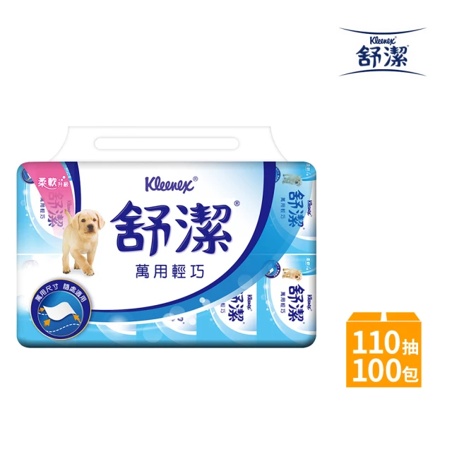 【Kleenex 舒潔】萬用輕巧衛生紙 110抽x10包x10串/箱