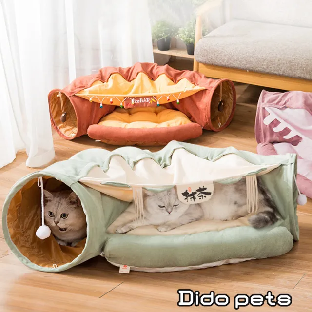 【Dido Pets】二合一睡窩 玩具貓隧道 寵物玩具 寵物睡窩(PT086)