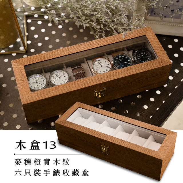 【ALL TIME 完全計時】木盒13-木H6Y(麥穗橙實木紋6只入手錶收藏錶盒)