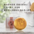 【瑞康生醫】牛樟金箔胺基酸手工香皂80g/入(手工香皂)