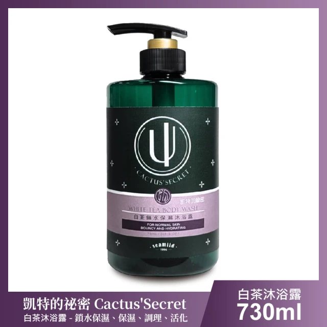 【清淨海】凱特的秘密 白茶鎖水保濕沐浴露(730ml/罐)