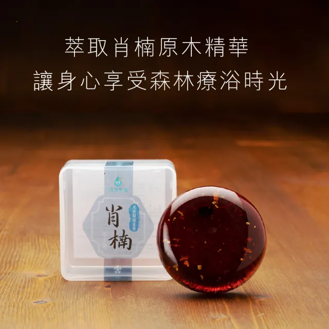 【瑞康生醫】肖楠金箔胺基酸SPA香皂80g/1入(天油肖楠精油、日本SPA等級、無化學成份)
