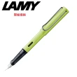 【LAMY】AL-STAR 恆星系列 52活力綠鋼筆/原子筆 對筆(52/252)