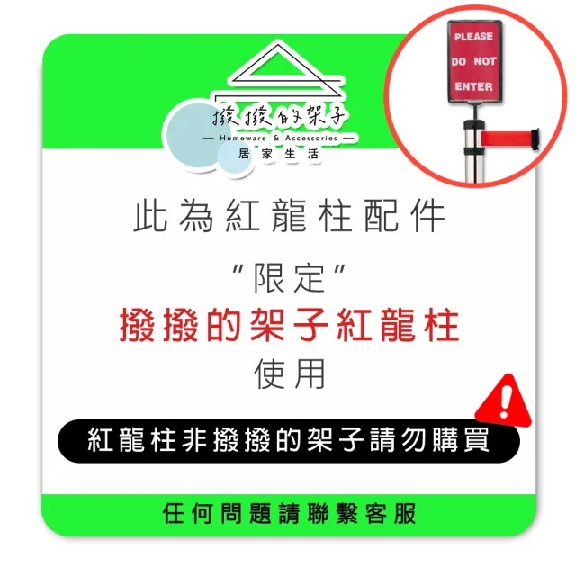 【撥撥的架子】A4告示牌 商場紅龍柱指引牌 展覽欄杆立牌 伸縮帶圍欄廣告牌(A4標示牌-紅龍柱專用)