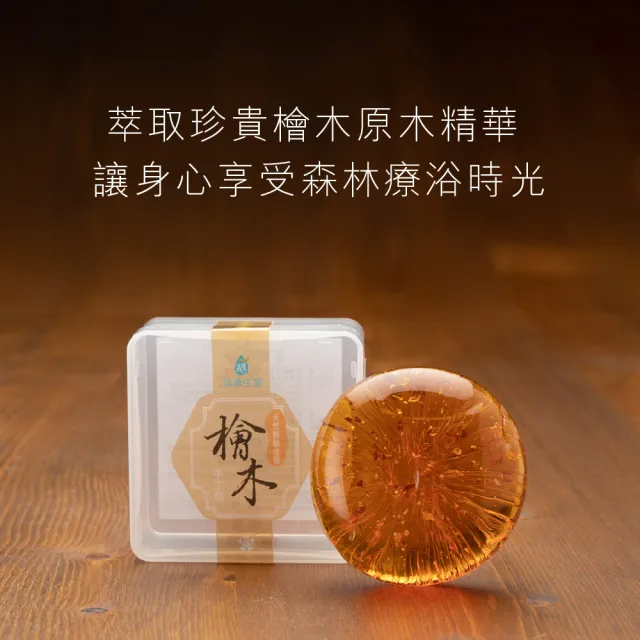 【瑞康生醫】檜木金箔胺基酸SPA皂80g/1入(天然檜木精油、日本SPA等級、無化學成份)