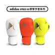 【adidas 愛迪達】SPEED50 兒童拳擊手套 橘銀(踢拳擊手套、泰拳手套、沙包手套)