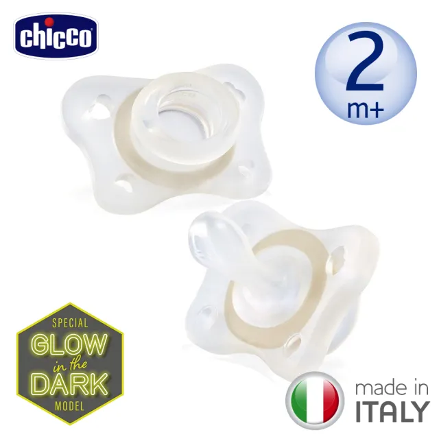 【Chicco 官方直營】舒適哺乳-輕量柔軟矽膠拇指型安撫奶嘴2入組-小(2-6m)