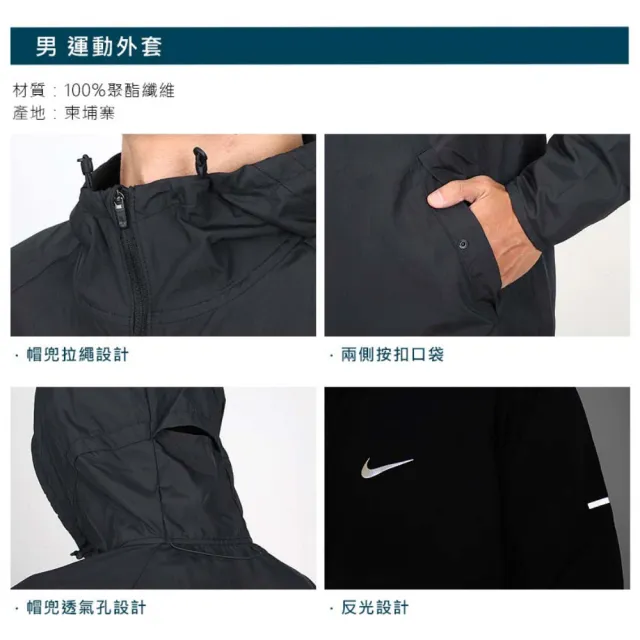 【NIKE 耐吉】男運動外套-連帽外套 慢跑 路跑 上衣 反光 黑銀(DD4747-010)