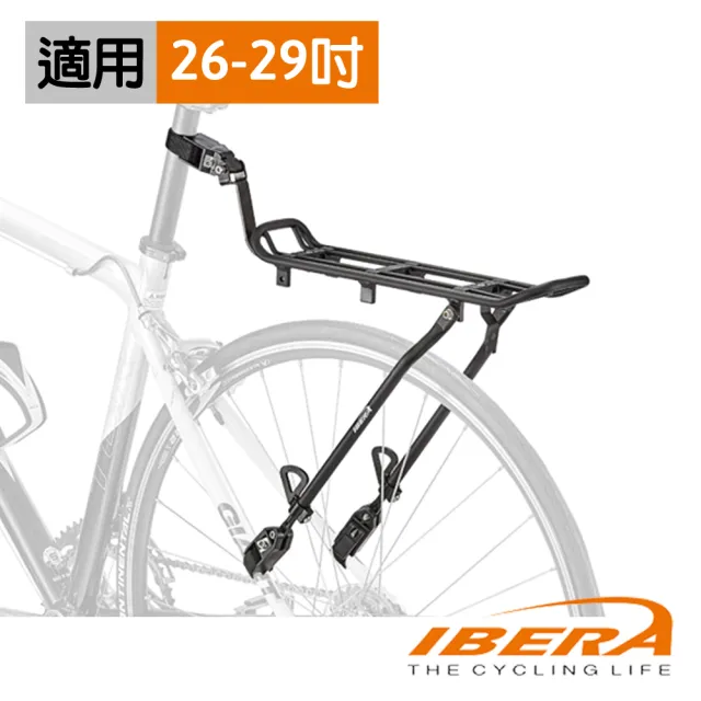 【IBERA】鋁合金3點式鎖點貨架 IB-RA17(置物/環島/單車/自行車/貨架/後貨架/載物)