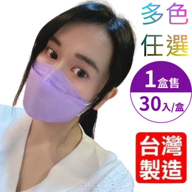 令和口罩 KF94韓式3D立體三層 醫療級成人口罩 一盒30入(多色供選 -台灣製造)