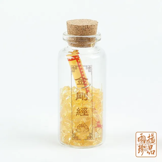 【雨揚】能量寶瓶項鍊組(金剛經)