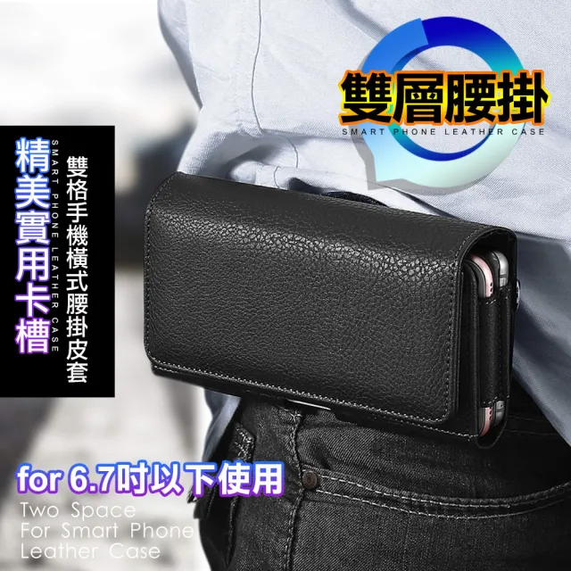 【X_mart】for iPhone 16 Pro Max/15 Pro Max/14 Pro Max 6.9吋 使用 精美實用卡槽雙格手機橫式腰掛皮套