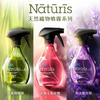 【日本風倍清】抗菌/除菌·消臭/除臭 天然衣物/織物噴霧 370ml x3 入(南法薰衣草/大馬士革玫瑰/仲夏檸檬草 