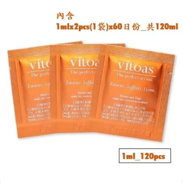 【Suntory 三得利】vitoas蜜得絲多效極妍鎖濕菁華60日份(早晚使用2個月份)