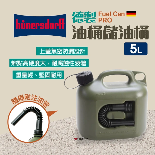 【H?nersdorff】德製儲油桶 Fuel Can PRO 5L(軍綠)