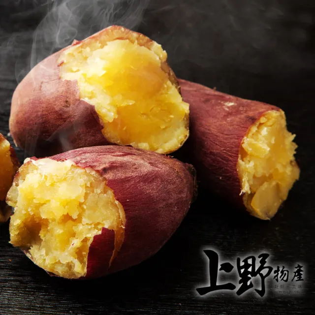 【上野物產】12包 栗香地瓜(600g±10%/包 素食 低卡) (年菜)