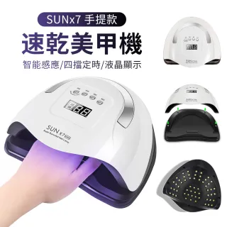 【ANTIAN】智能感應220W大功率LED美甲自動速乾光療機(母親節禮物)