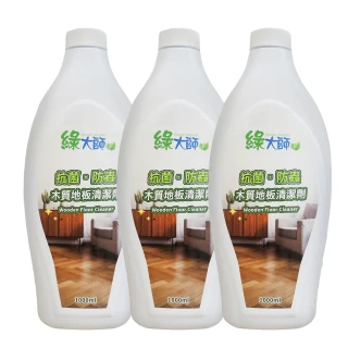 【綠大師】抗菌 驅蟲 木質地板清潔劑 1Lx3入(台灣製 清香 不黏腳 潔淨光亮 中性清潔劑 防蟑 防蟲 防蟻)