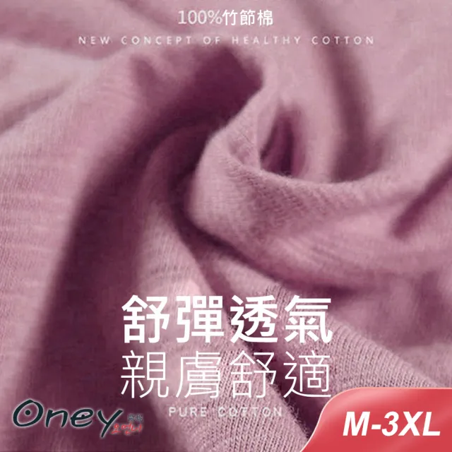 【ONEY 歐妮】★ 休閒竹節棉V領上衣(M-3XL/短袖/T恤/字母/尺寸齊全/大尺碼)