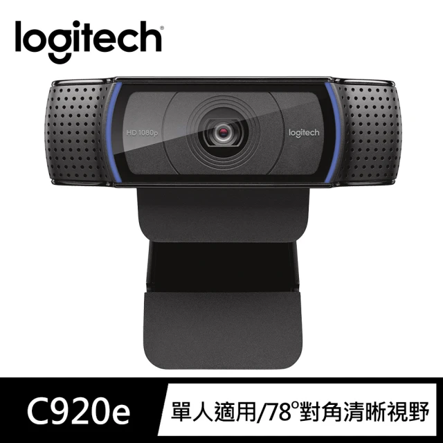 【Logitech 羅技】C920e 網路視訊攝影機 Webcam