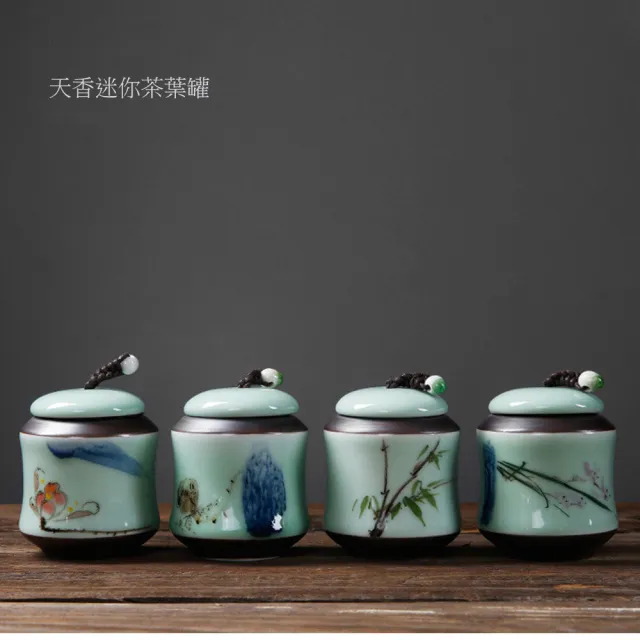 【古緣居】手繪青瓷迷你茶葉罐便攜隨身旅行密封罐(兩款任選)