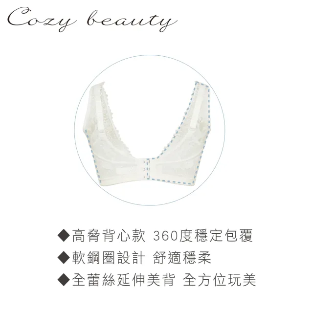 【Swear 思薇爾】Cozy beauty系列B-E罩背心型軟鋼圈蕾絲包覆女內衣(科技藍)