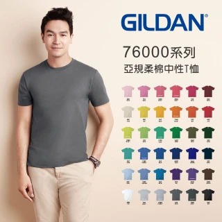 【GILDAN】76000系列 亞規柔棉中性T恤(圓領短袖)