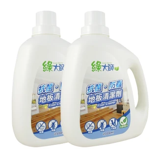【綠大師】抗菌 驅蟲 地板清潔劑 2Lx2入(台灣製 SGS檢驗合格 清香 不黏腳 潔淨光亮 中性清潔劑 防蟑 防蟲)