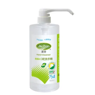 【Jie Fen 潔芬】噴霧式乾洗手劑 專業按壓噴瓶2入組(綠茶500ml/入)