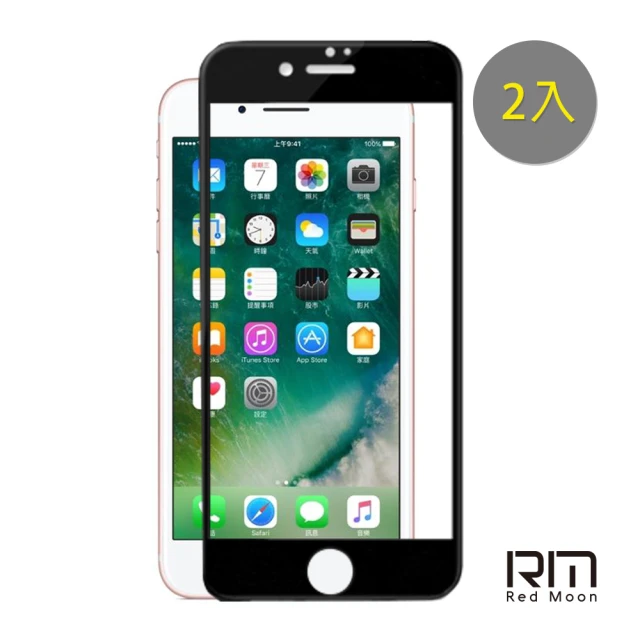 【RedMoon】APPLE iPhone8 / 7 / SE2 4.7吋 9H螢幕玻璃保貼 2.5D滿版保貼 2入
