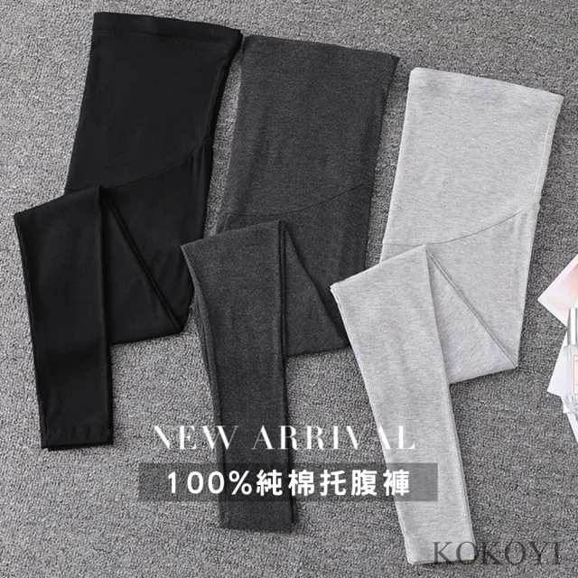 【KOKOYI原廠正貨】100%純棉超彈性柔軟舒適孕媽咪顯瘦修身托腹褲 內搭褲(孕婦褲 運動褲 瑜珈褲 托腹帶)