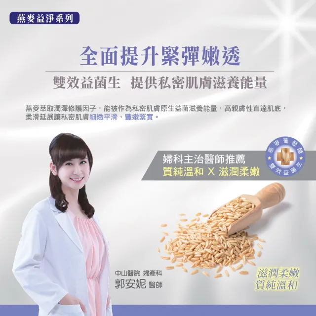 【TS6 護一生】燕麥 益淨慕斯(180g)