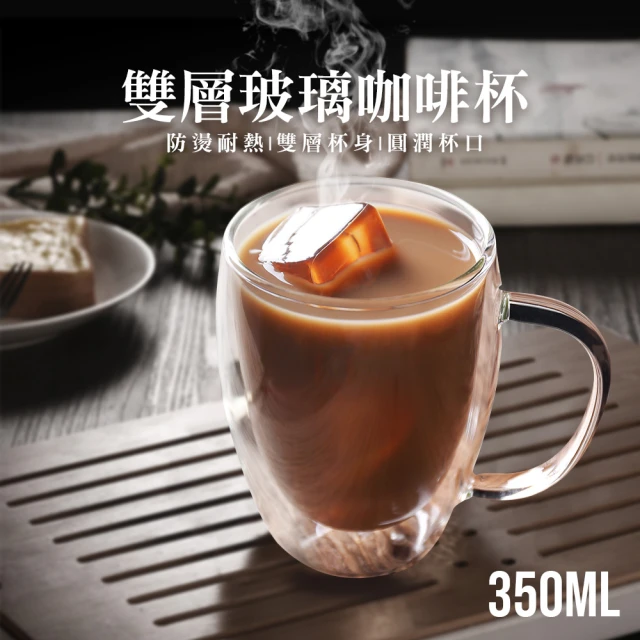【JOEKI】350ML雙層玻璃咖啡杯-CC0178(耐熱玻璃 咖啡杯 隔熱防燙杯)