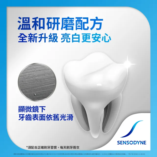 【SENSODYNE 舒酸定】日常防護 長效抗敏牙膏 超值4入(牙齦護理120gX3入+溫和高效淨白牙膏120gX1入)