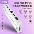 【iFory】八合一 TypeC HUB集線器(HDMI/VGA//USB 3.0/PD快充/TF/SD/網路)