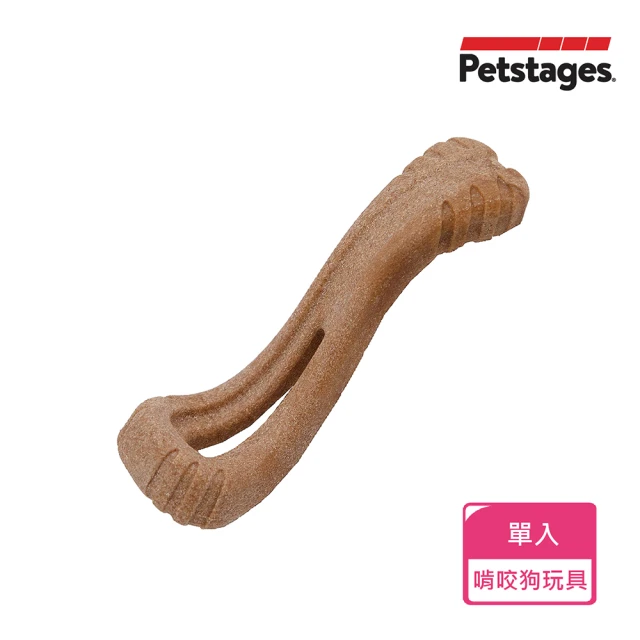 【Petstages】史迪克波浪骨(潔牙 耐咬 安全無毒 狗玩具)