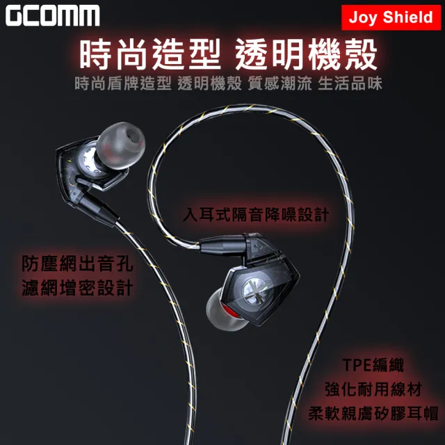 【GCOMM】耳掛式造型運動立體聲耳機 Joy Shield